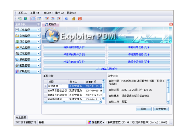 数智时代，顺景电子竞技官网·（中国）官方网站
助力企业实现数字化转型!